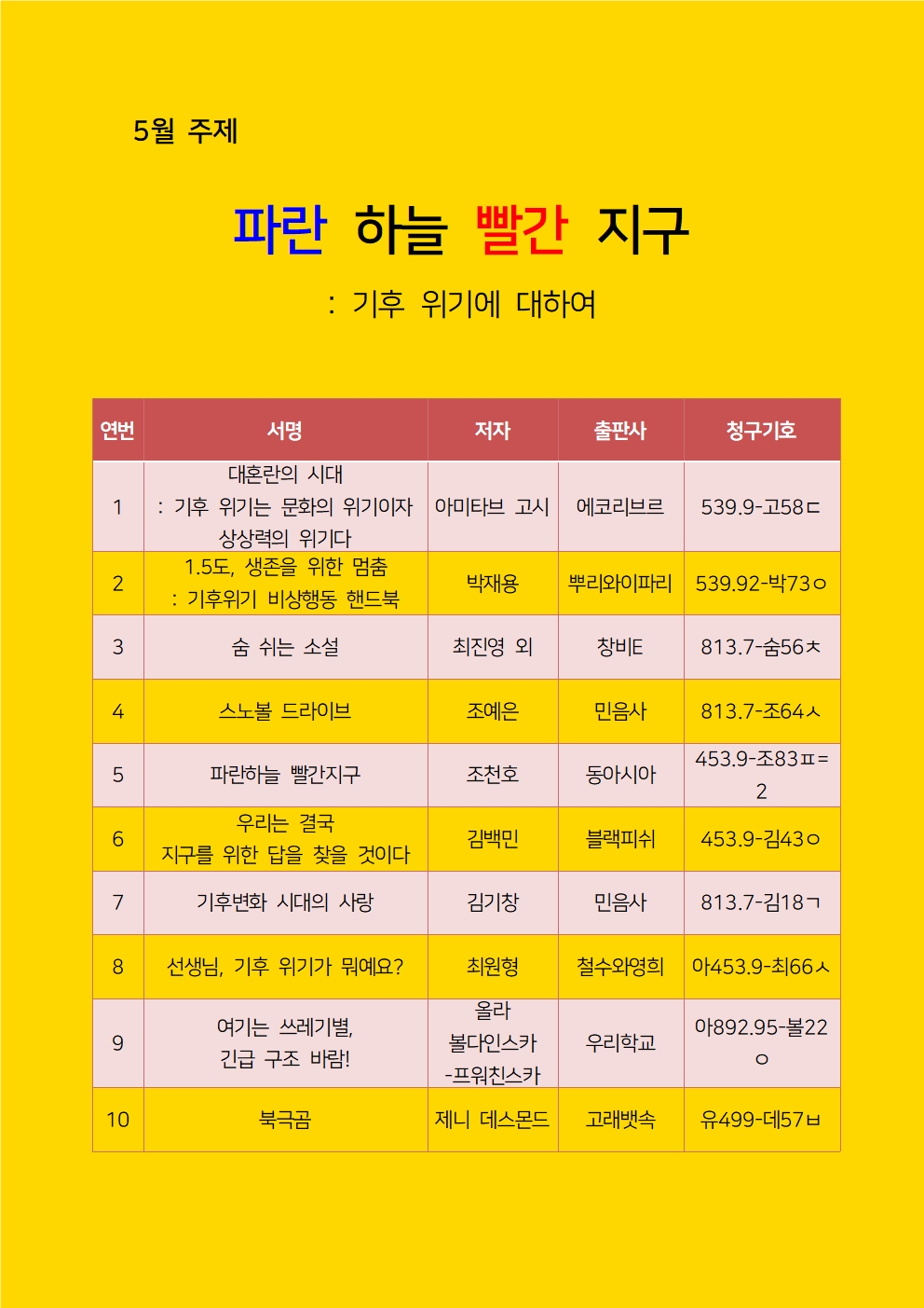 5월테마전시안내문002.jpg